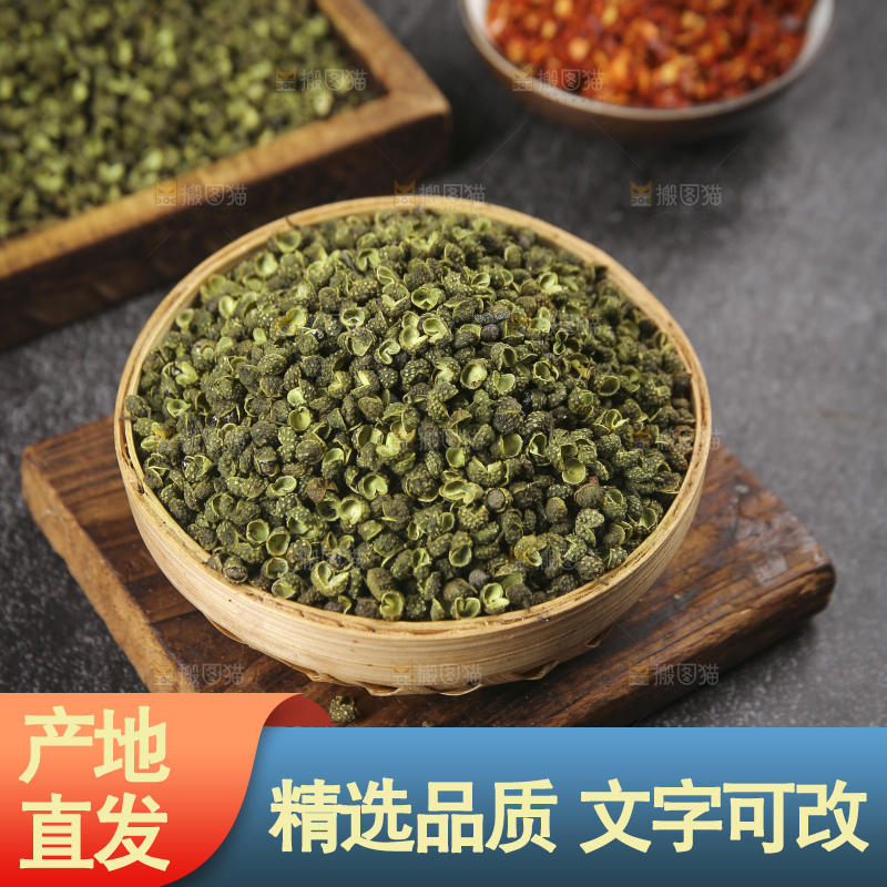 深底上的藤椒
