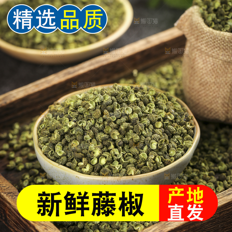 深底上的藤椒