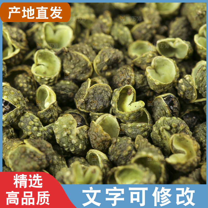 深底上的藤椒