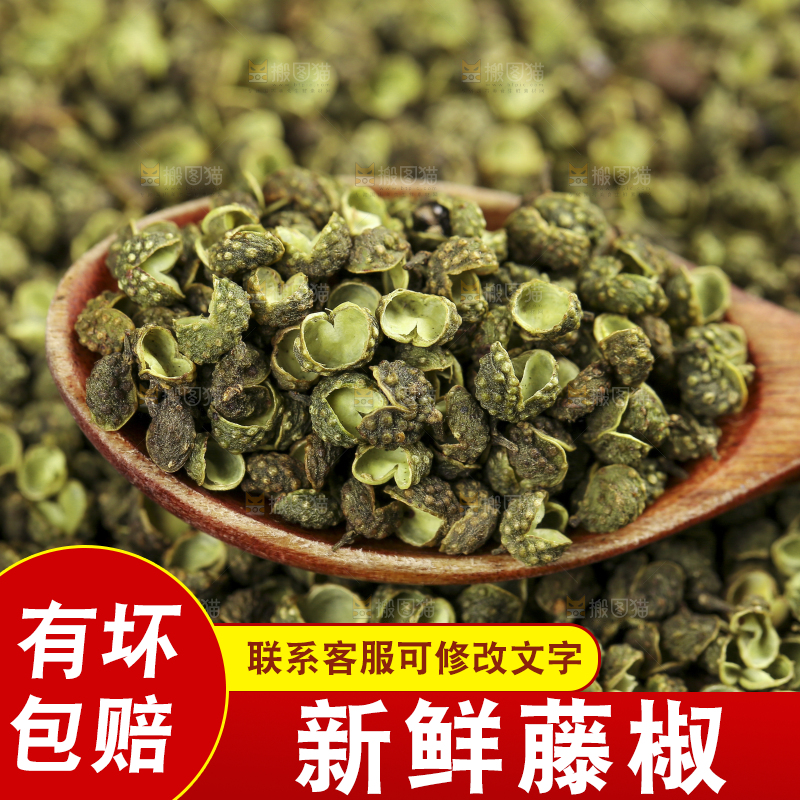 深底上的藤椒