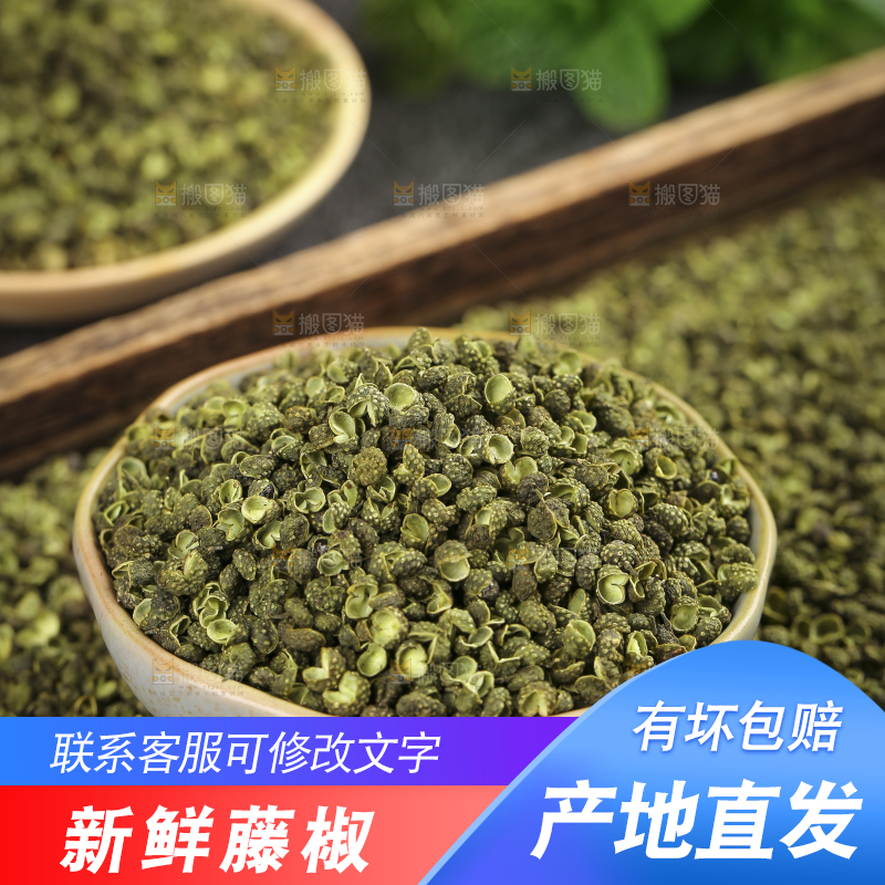 深底上的藤椒