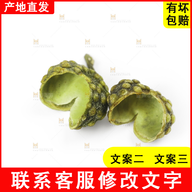 白底上的藤椒