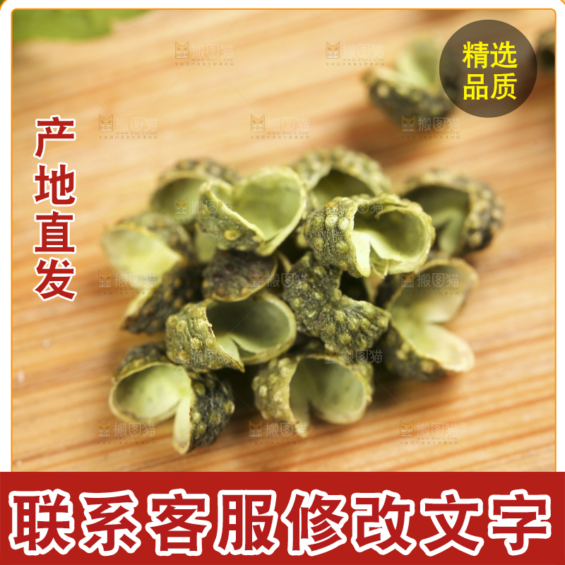 深底上的藤椒