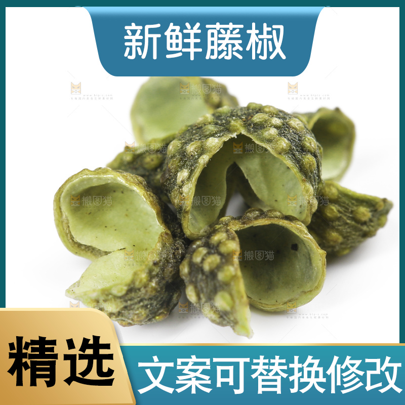 白底上的藤椒