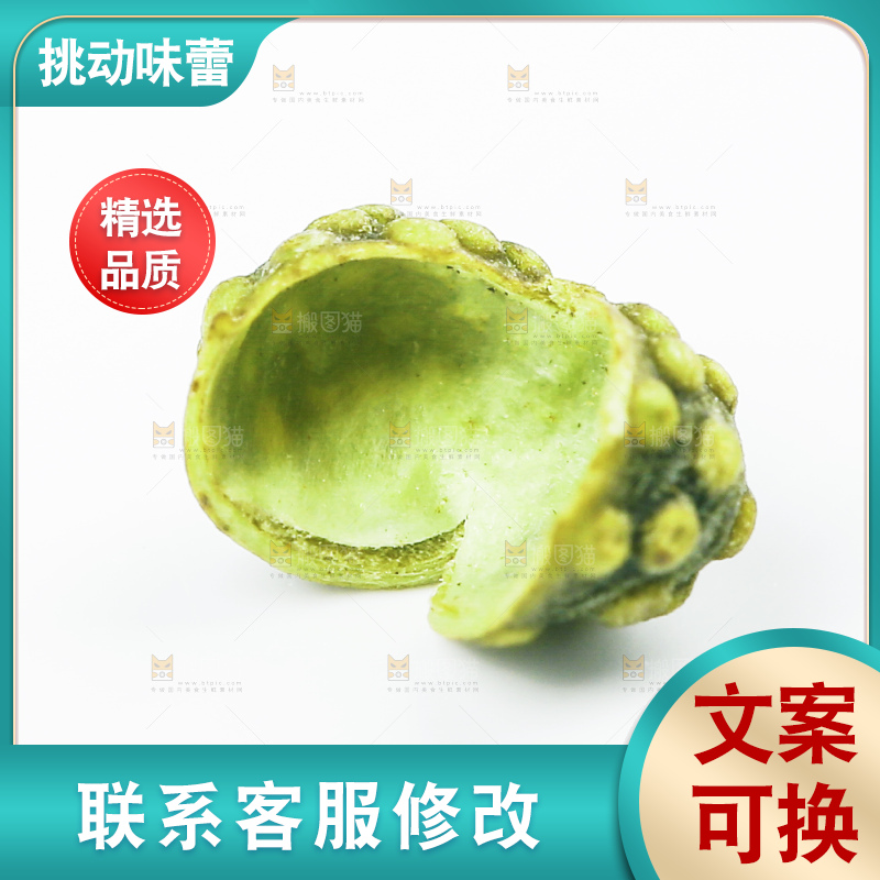 白底上的藤椒