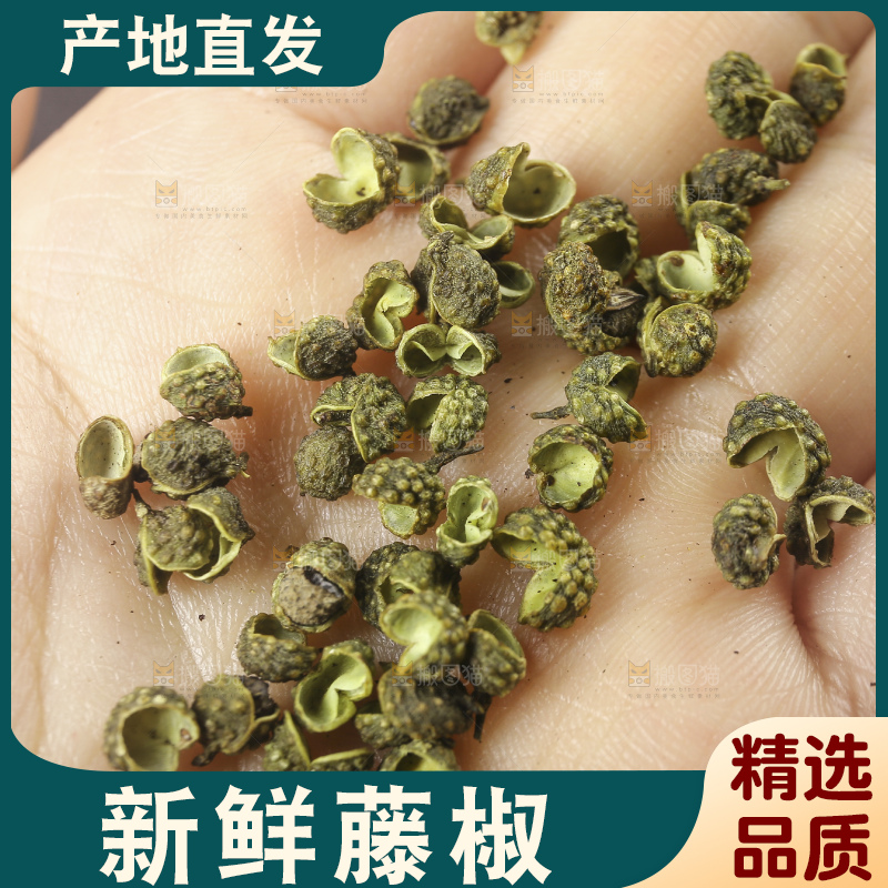 深底上的藤椒