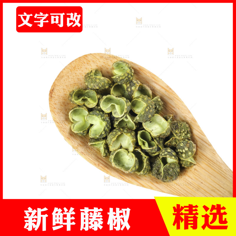 白底上的藤椒