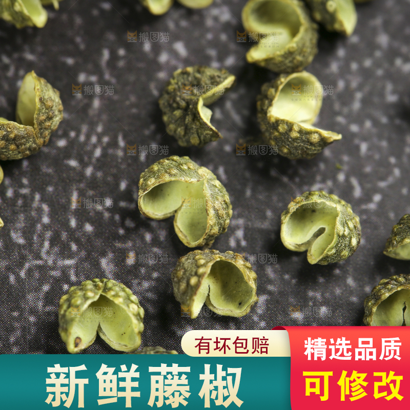 深底上的藤椒