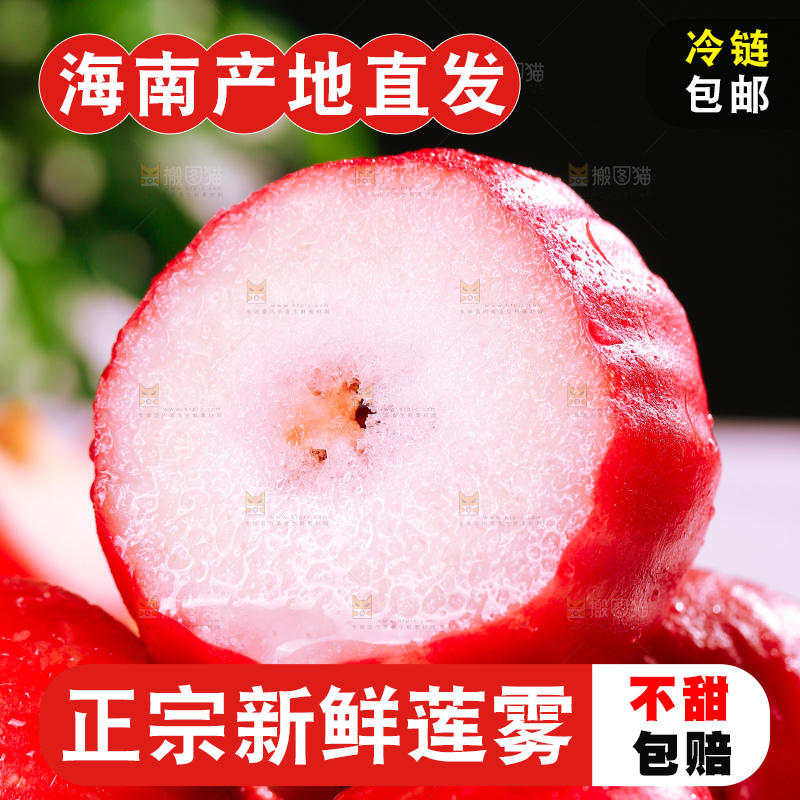 浅底上的莲雾