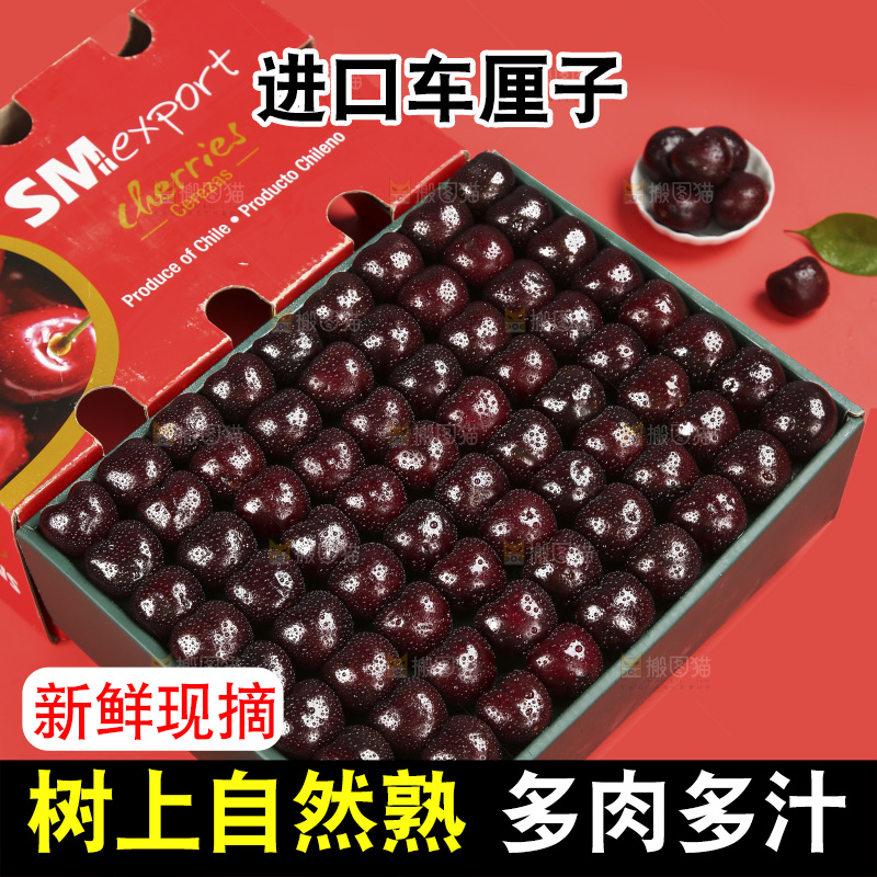 深底上的智利车厘子