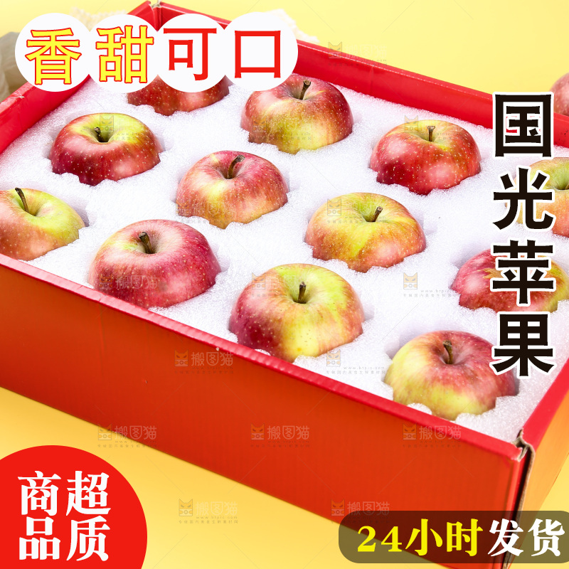浅底上的国光苹果
