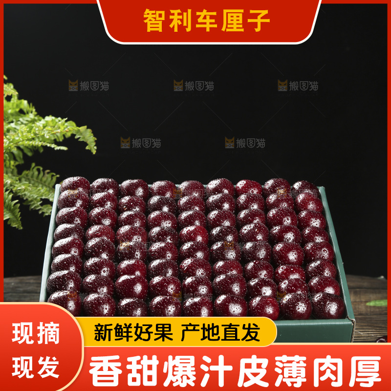 深底上的车厘子
