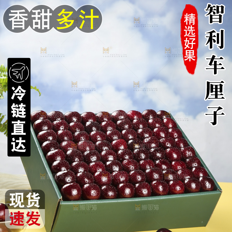 深底上的车厘子