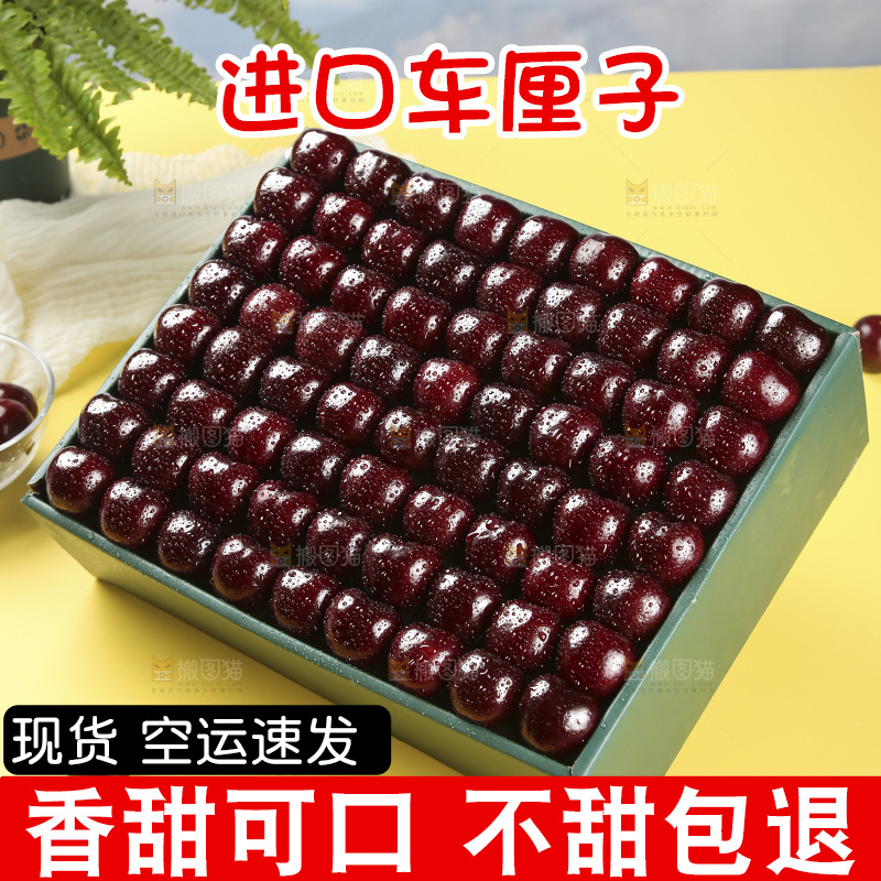 深底上的车厘子
