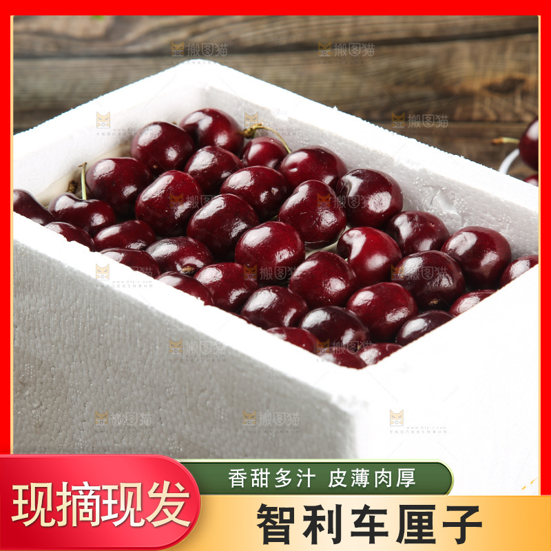 深底上的车厘子