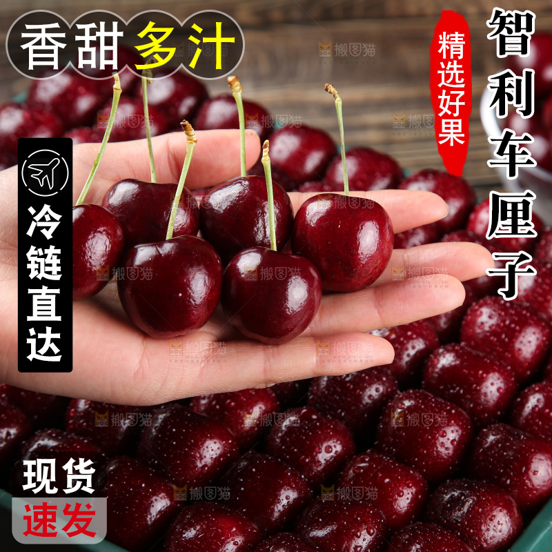 深底上的车厘子