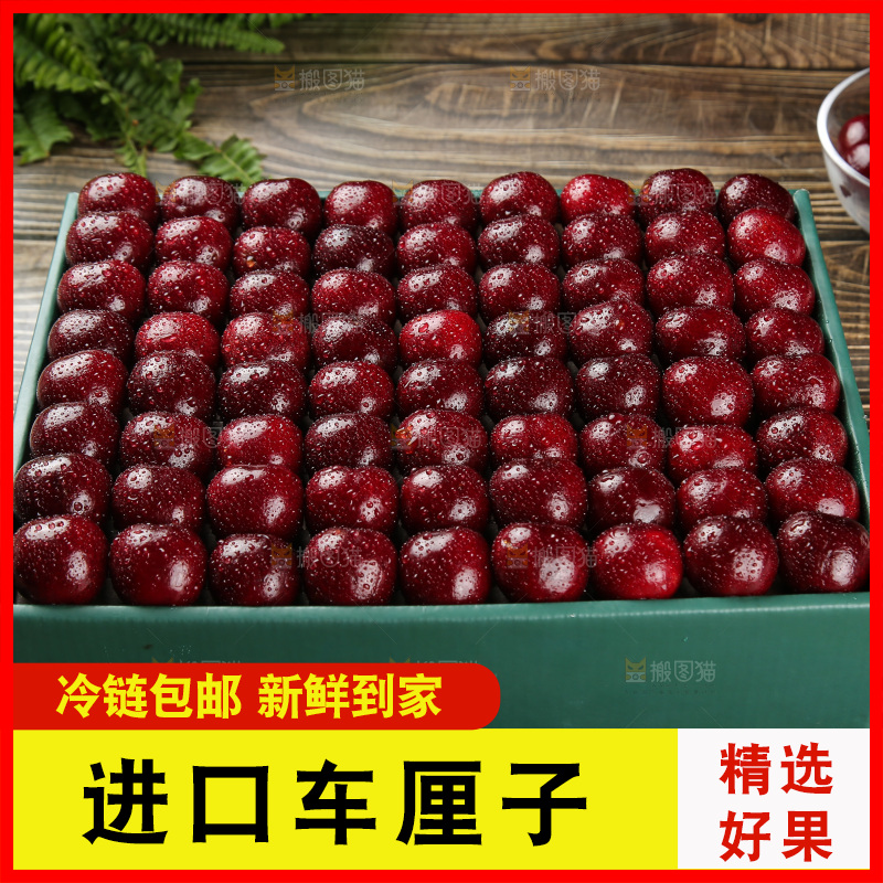 深底上的车厘子