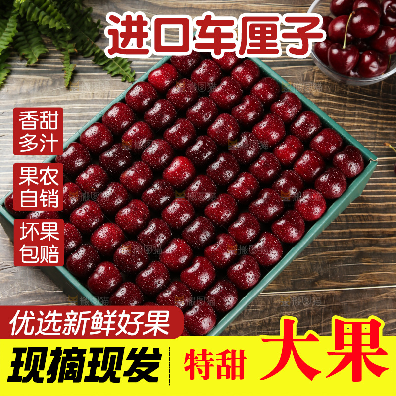深底上的车厘子