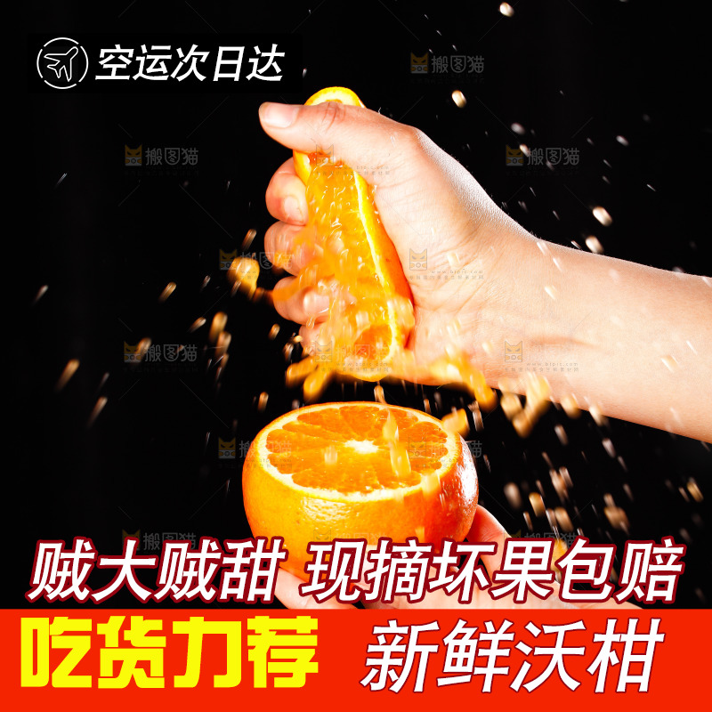深底上的沃柑