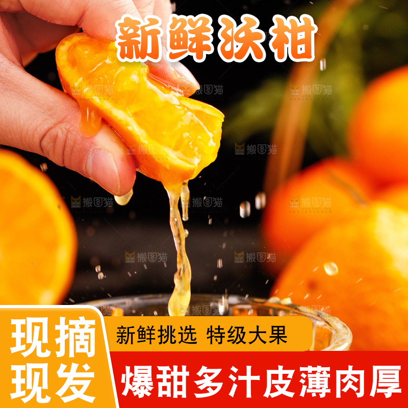 深底上的沃柑
