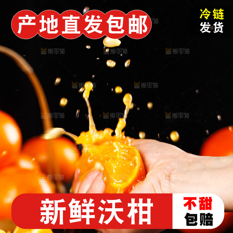 深底上的沃柑