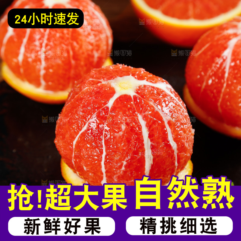 深底上的血橙