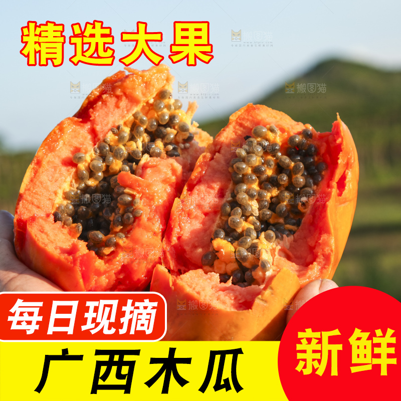 树上的木瓜