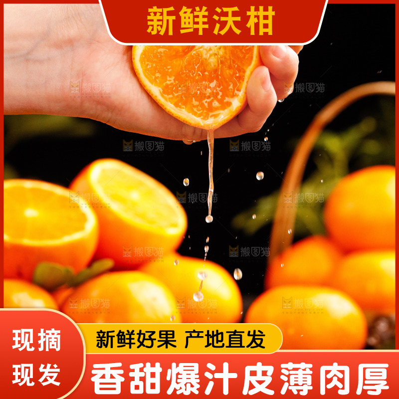 深底上的沃柑