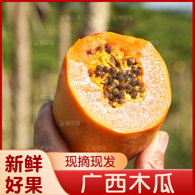 树上的木瓜