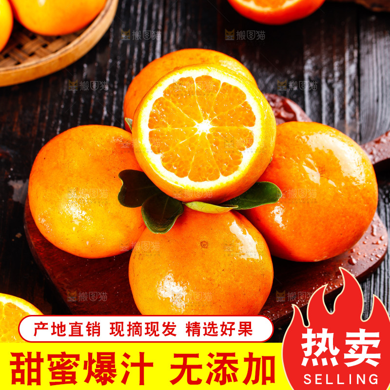 深底上的沃柑