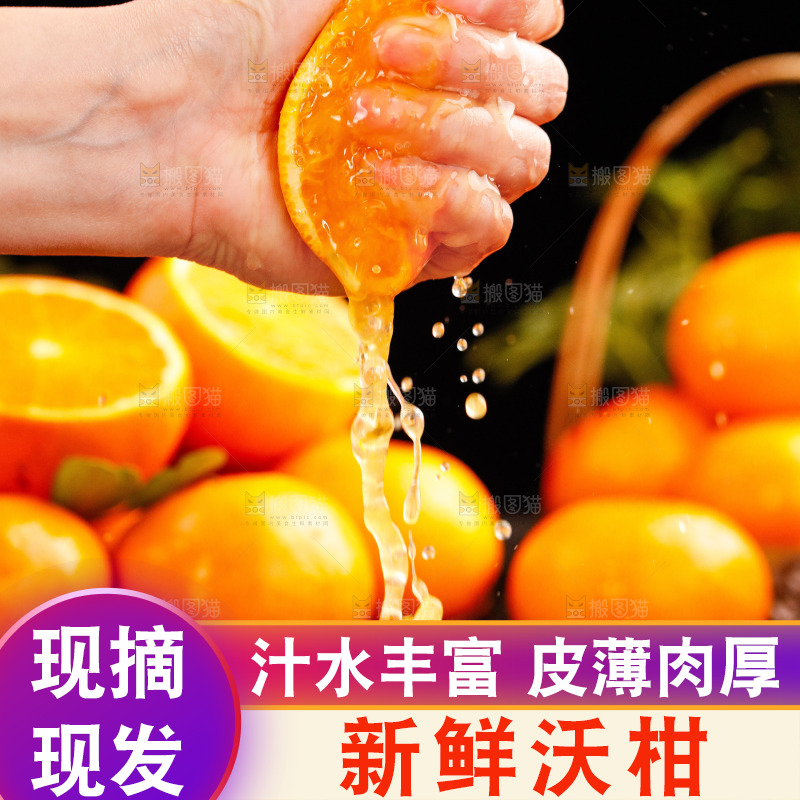 深底上的沃柑