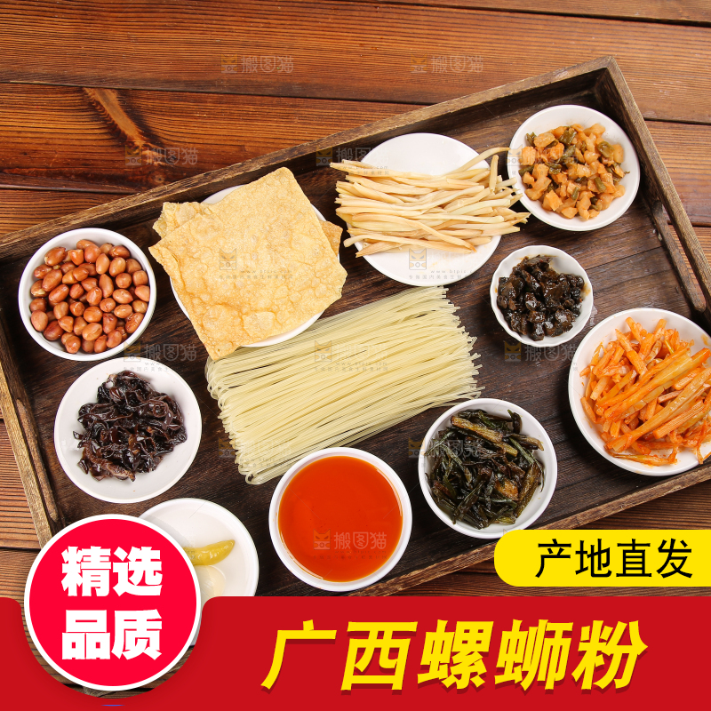 深底上的螺蛳粉