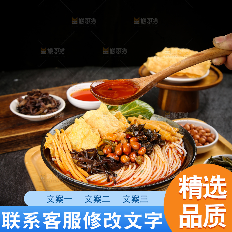 深底上的螺蛳粉