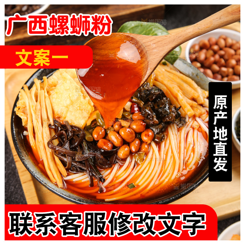 深底上的螺蛳粉