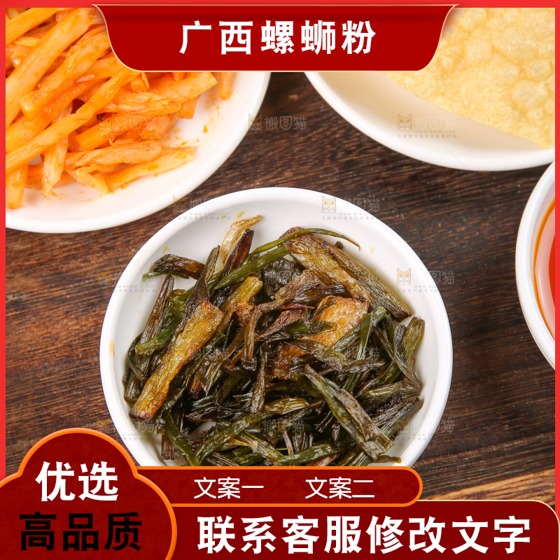深底上的螺蛳粉
