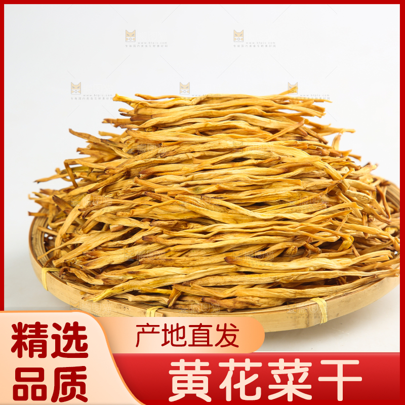 深底上的黄花菜