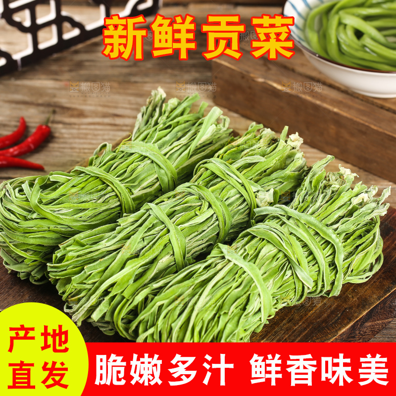深底上的贡菜