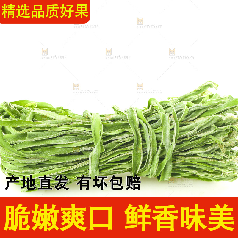 白底上的贡菜