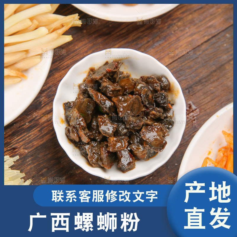 深底上的螺蛳粉