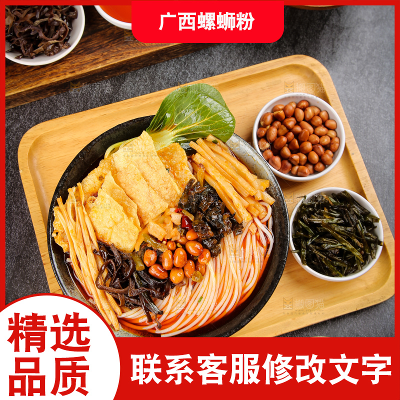 深底上的螺蛳粉
