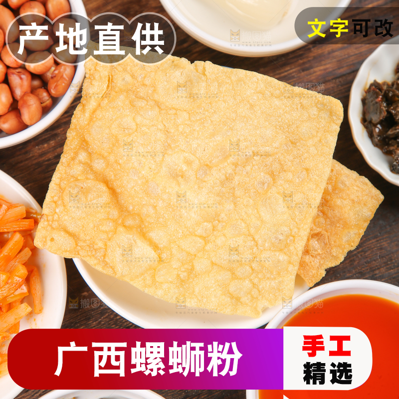 深底上的螺蛳粉