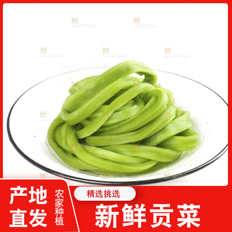白底上的贡菜