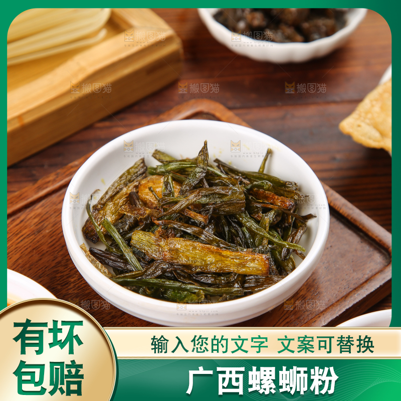深底上的螺蛳粉