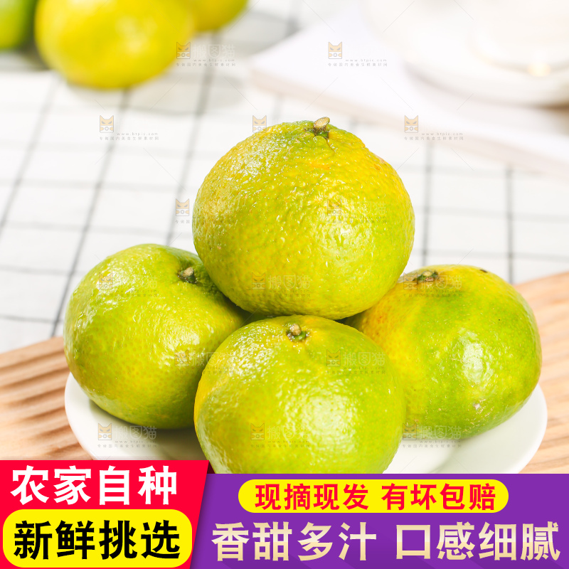 浅底上的桔柚