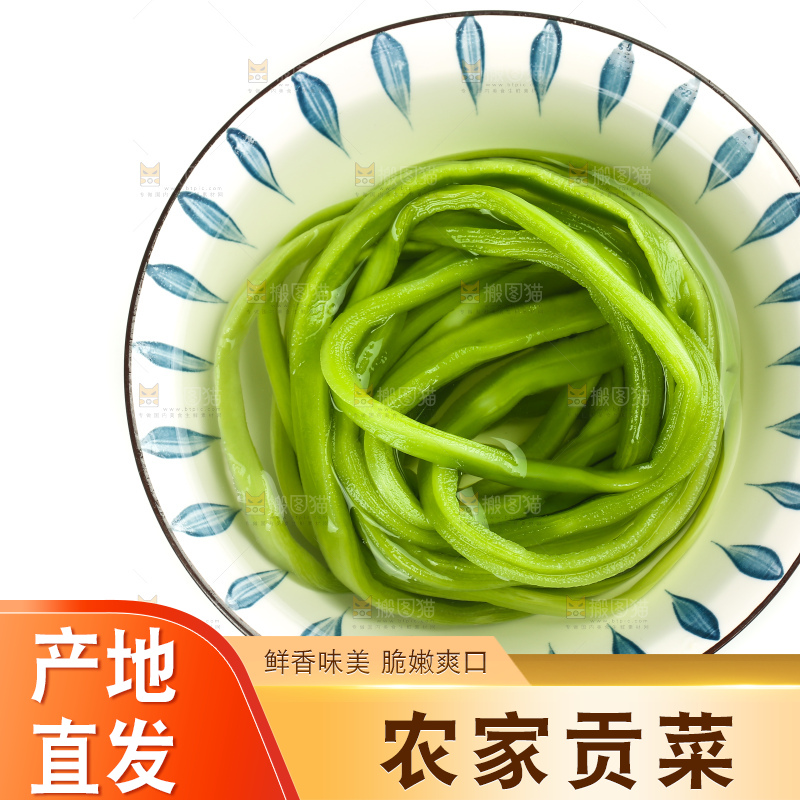 白底上的贡菜