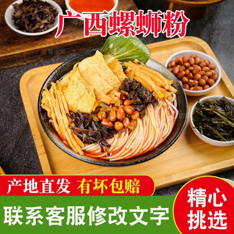 深底上的螺蛳粉