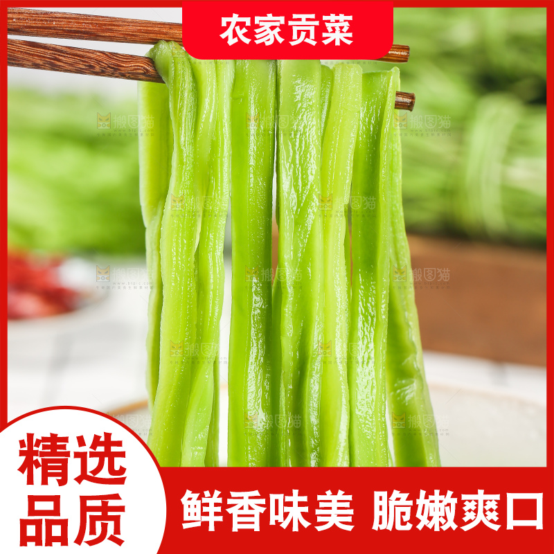 浅底上的贡菜