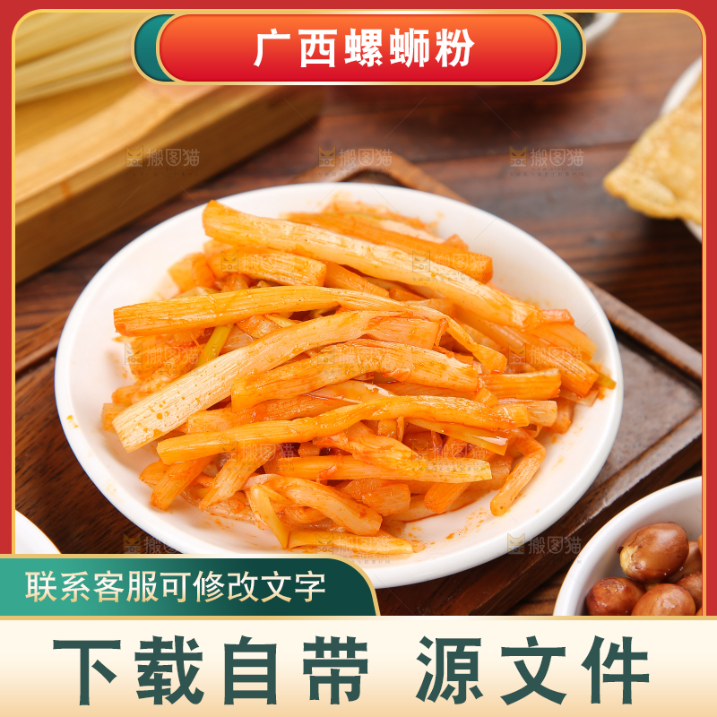 深底上的螺蛳粉