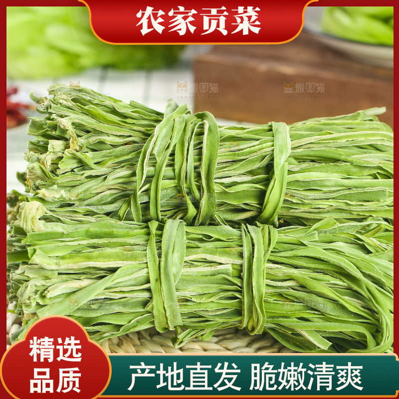 浅底上的贡菜
