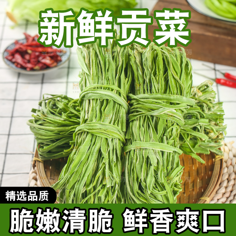 浅底上的贡菜